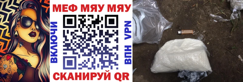 МЯУ-МЯУ 4 MMC OMG Тюмень