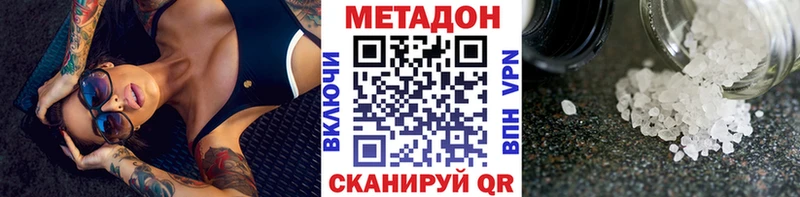 МЕТАДОН кристалл  mega как войти  Тюмень 